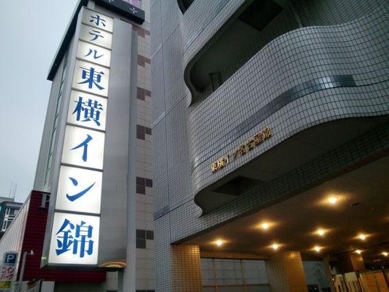 Toyoko Inn Nagoya Nishiki Exterior foto