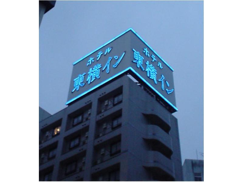Toyoko Inn Nagoya Nishiki Exterior foto